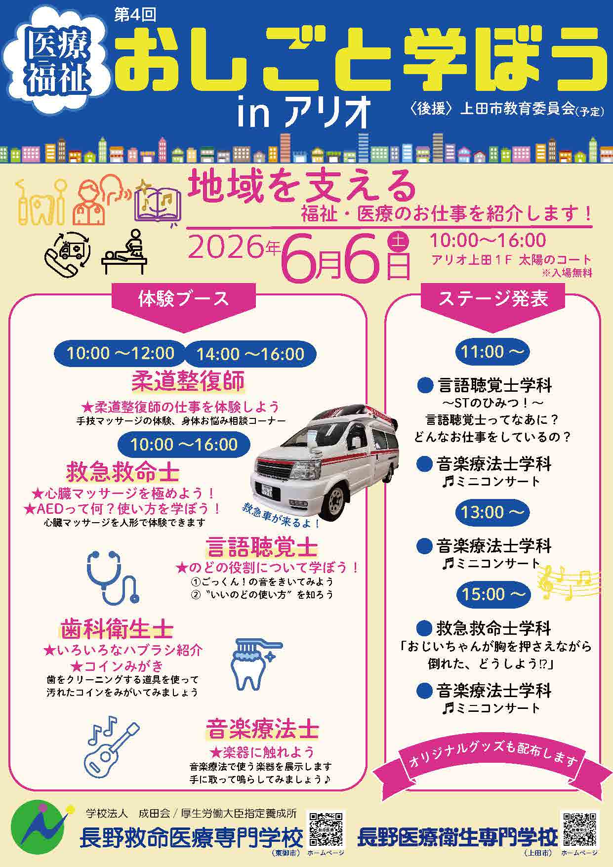oshigoto2026